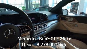 Зашел в автосалон Мерседес летом 2021 года. Показываю реальные цены на автомобили Mercedes-Benz