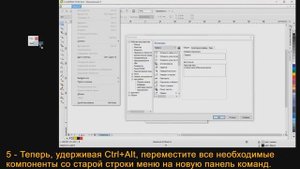 CorelDraw НЕ ВИДНО СТРОКА МЕНЮ _ Windows 10 _ X6-X5-X4