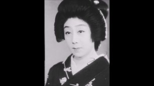 Исудзу Ямада (5.02.1917 — 9.07.2012)