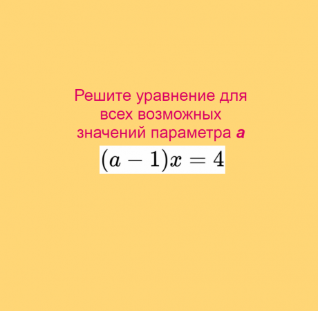 Параметр, Задача 0.1, Математика, ОГЭ, ЕГЭ, Подготовительные задачи