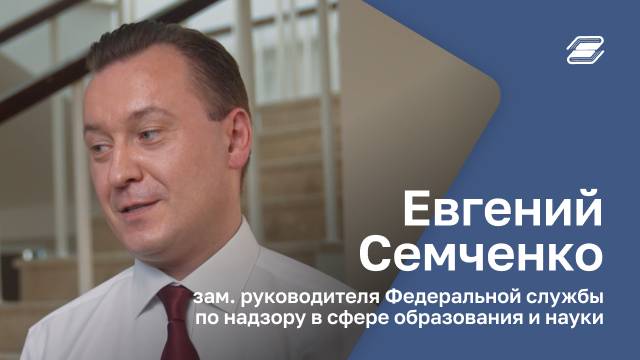 Евгений Семченко | ГУУ