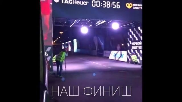 Ночной забег 2016. Финиш. смотреть онлайн