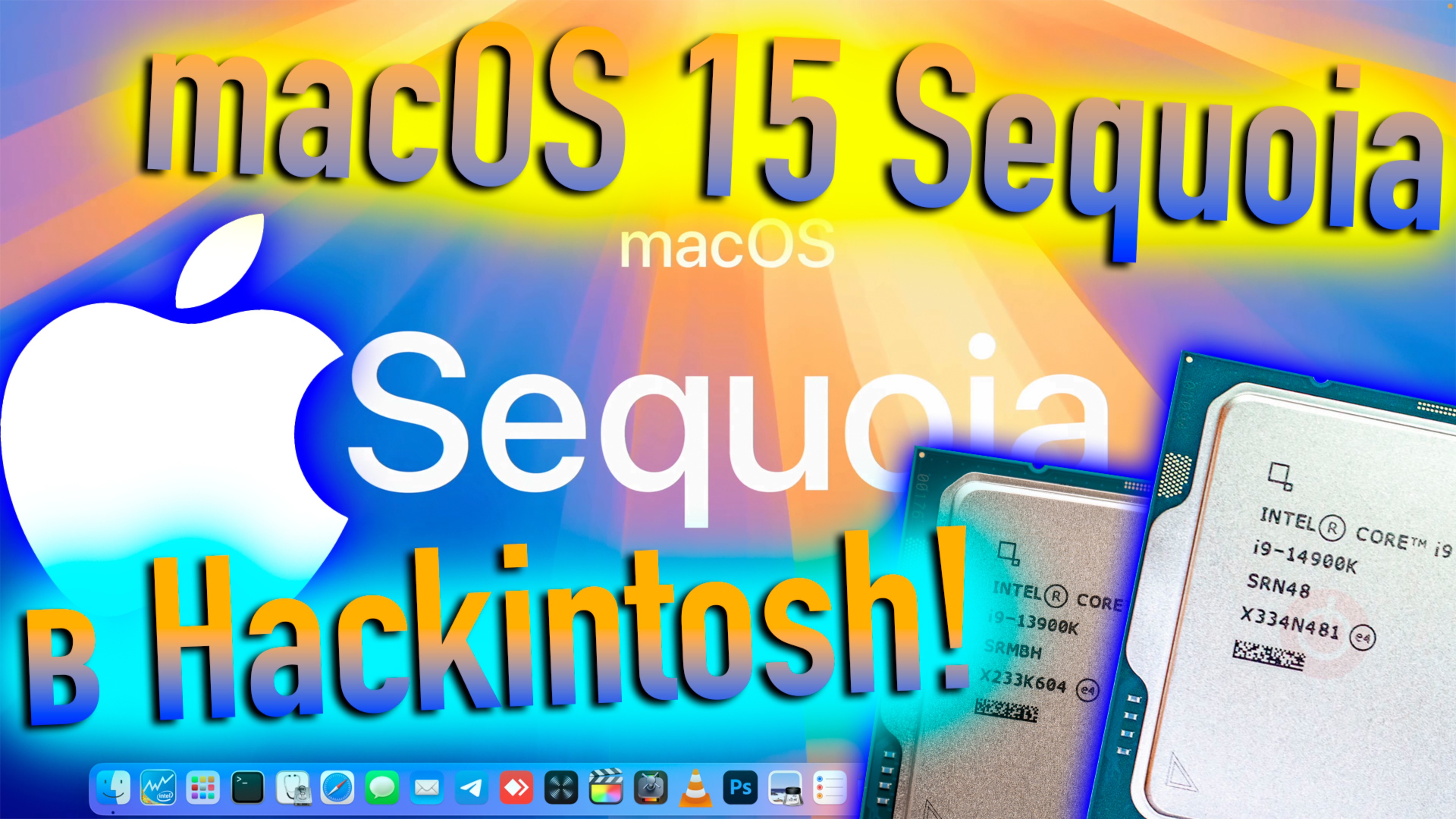 Macos 15 sequoia