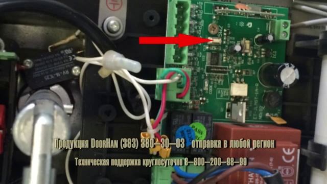 Как настроить пульт на привод DoorHan SHAFT