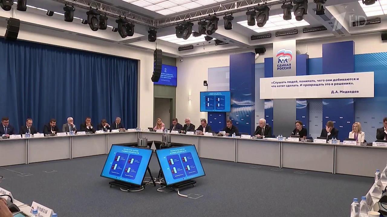 "Единая Россия" по итогам выборов одержала безоговорочную убедительную победу