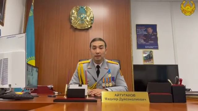 «23 июня - День Казахстанской полиции» смотреть онлайн