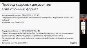 Digital Workplace: цифровизация кадрового документооборота и повышение доступности HR-cервисов