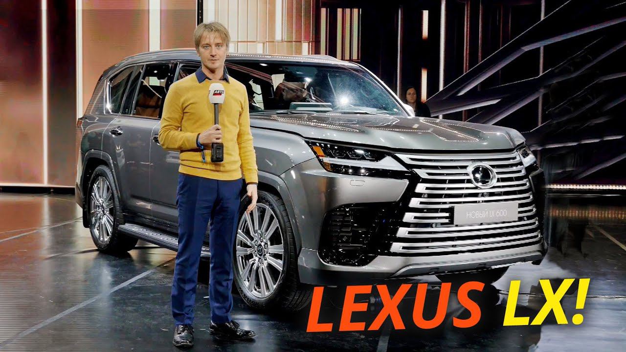 Lexus LX — чем он лучше Ленд Круизера? | «Своими глазами» №892