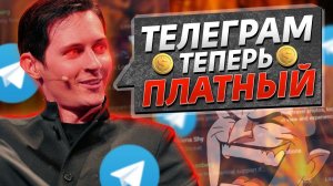 Почему теперь все ненавидят ДУРОВА?