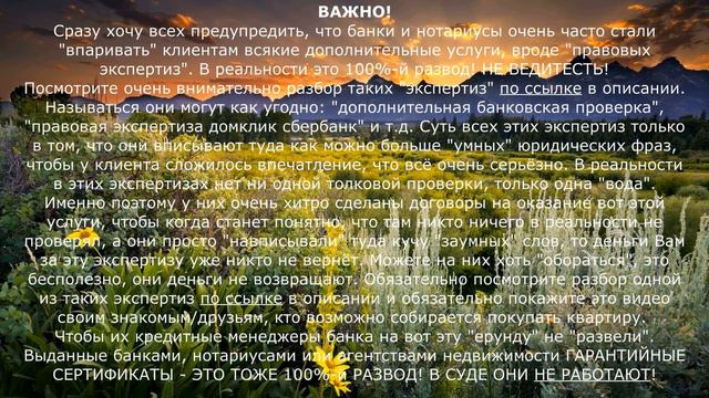 КАК ПРОВЕРИТЬ КВАРТИРУ В 2023 ПЕРЕД ПОКУПКОЙ НА ЮРИДИЧЕСКУЮ ЧИСТОТУ ? ⧸ КАК ПРОВЕРИТЬ НОВОСТРОЙКУ ? смотреть онлайн