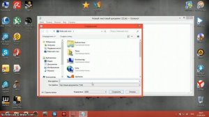 Как создать вирус через блокнот