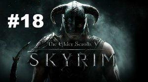 ?The Elder Scrolls V: Skyrim. #18