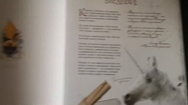 Великая книга единорогов смотреть онлайн