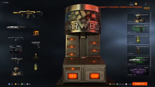 Новая ИМБА АМБ-17 WARFACE смотреть онлайн