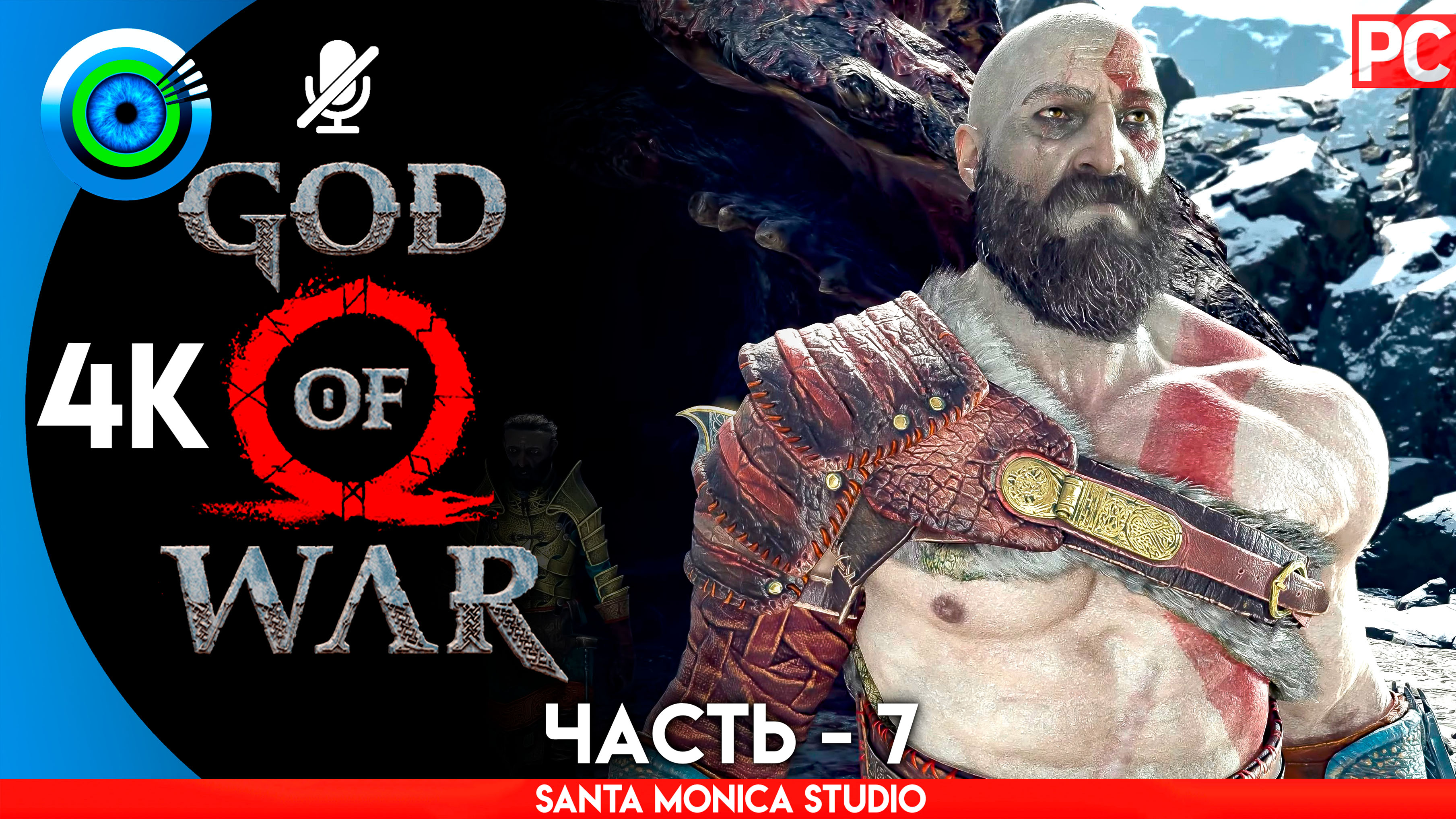 «ДРАКОН ХРЕСЛИР» 100% Прохождение GOD of WAR 4 на PC ➤ Без комментариев — Часть 7