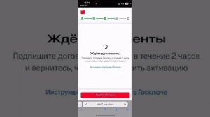 Активация сим карты  МТС.