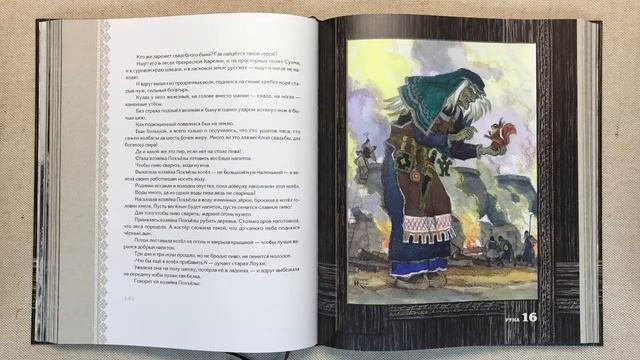 Калевала