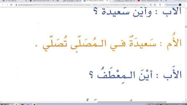 ُУрок 2. Бейна Ядейк. Прямой эфир смотреть онлайн