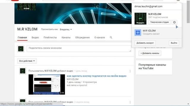 как убрать свои подписки с канала?