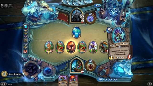 Хартстоун: Прохождение КОРОЛЯ ЛИЧА! С первой попытки! (Шаман) смотреть онлайн