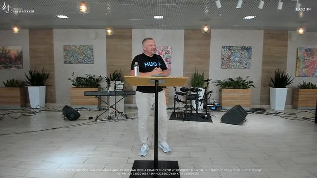 Богослужение | Пастор Церкви Славы Божьей г. Сочи Александр Чижиков | 22.07.23 смотреть онлайн