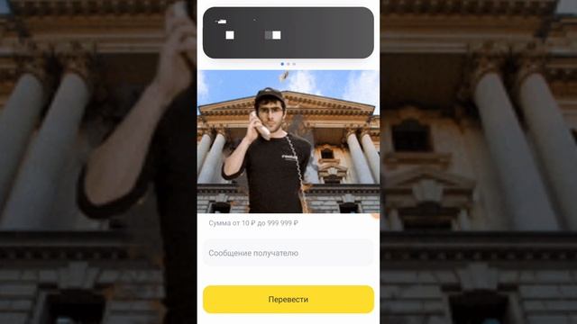 Блокировка карты мошенника по номеру телефона.