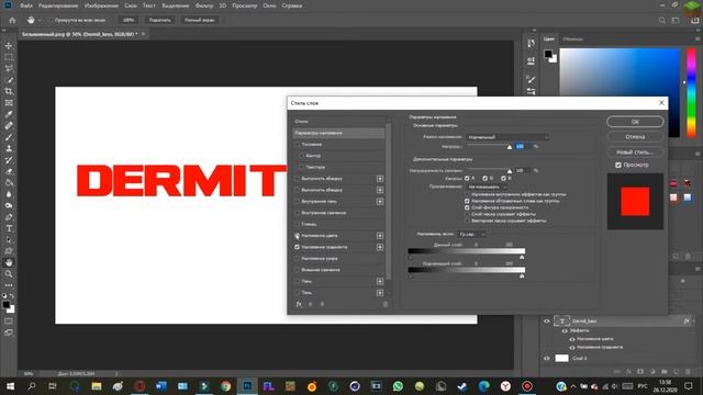 КАК СДЕЛАТЬ КРУТОЙ ТЕКСТ СО СТИЛЯМИ В ФОТОШОПЕ?! смотреть онлайн