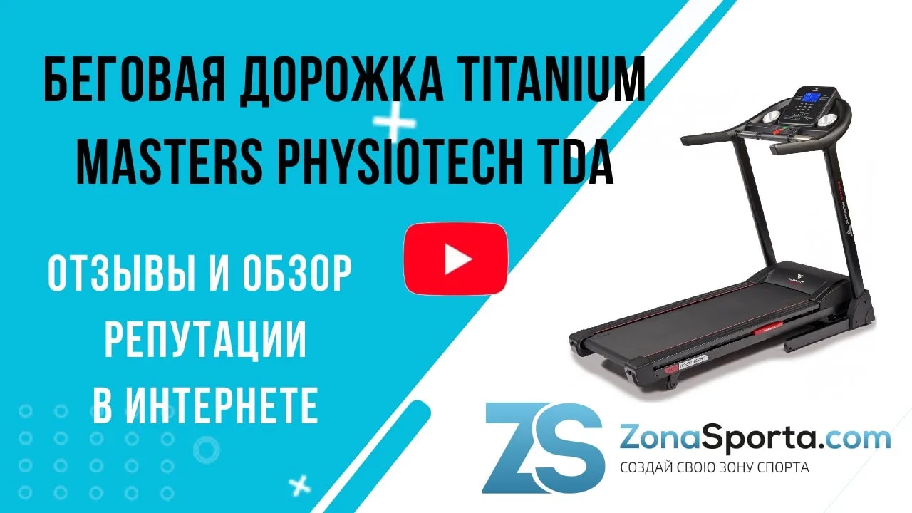 Titanium Masters Physiotech.