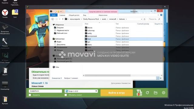 Как скачать жирный шрифт для майнкрафт????? смотреть онлайн