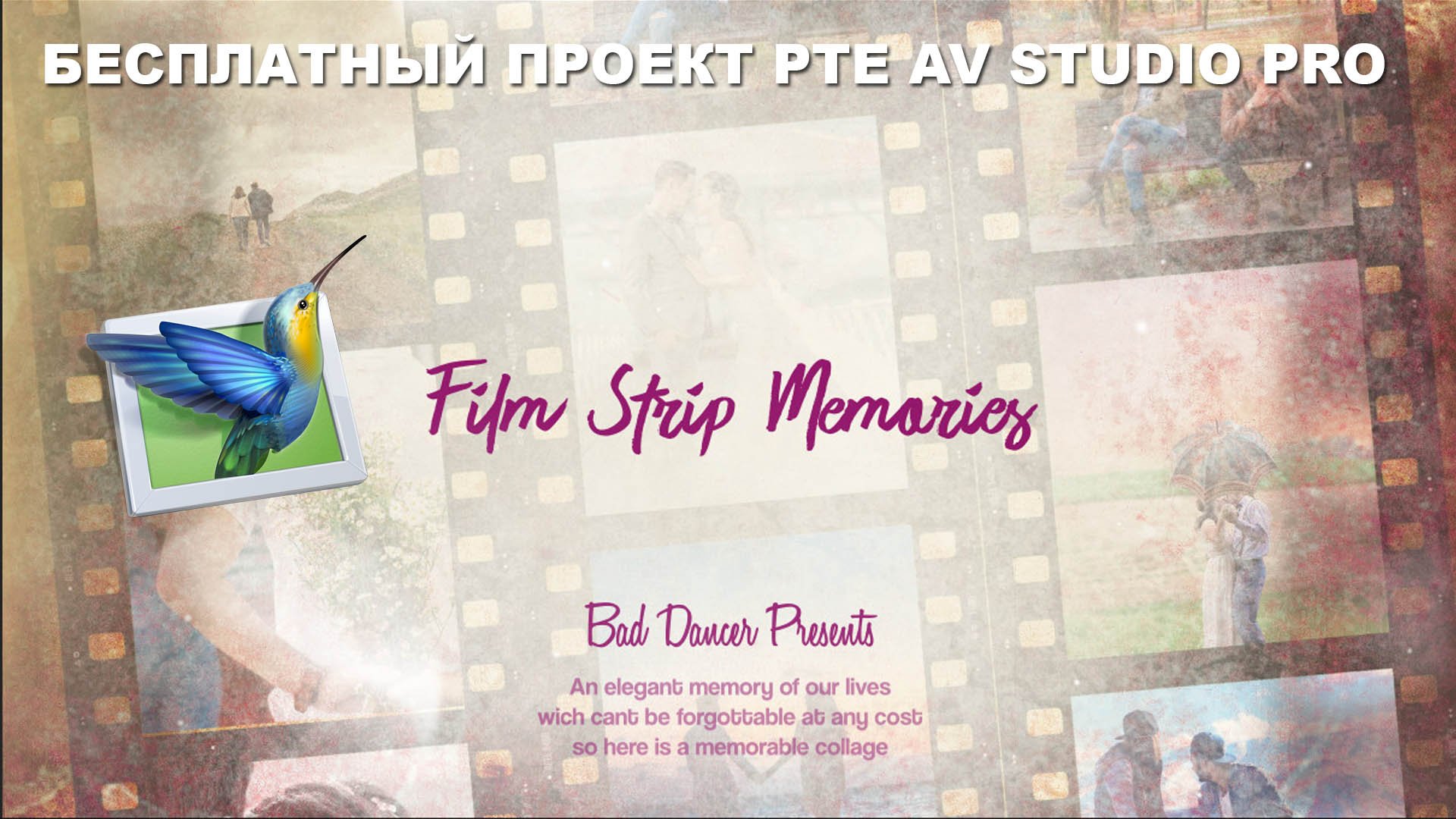 Бесплатный шаблон PTE AV Studio Pro 10 - Film Strip Memories ID 05052020.mp4