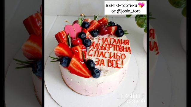 Торт для любовницы мужа