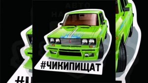 Мызака-Help::::::есле что это музыка была для фита