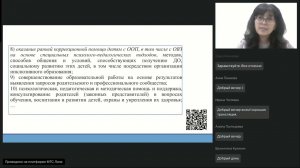 Успешная социализация детей с ОВЗ проблемы и пути решения