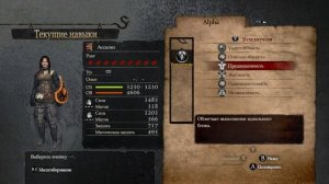 Dragon's Dogma Dark Arisen.Ассасин.Усилители и бонусы брони 3 уровня с Острова.