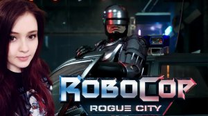 ?Стальной Законник: Выживание в РобоСити | RoboCop: Rogue City ➤#5