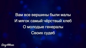 Зара - Генералам 12 Года (Karaoke Piano)