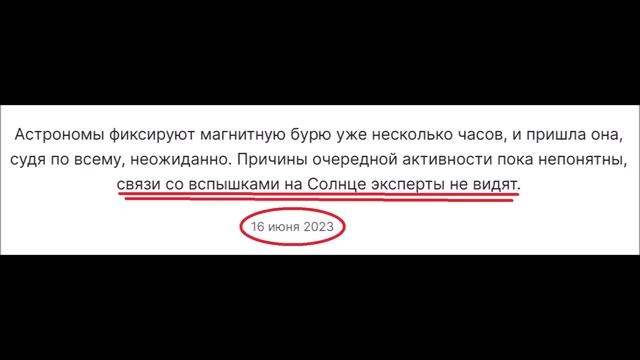 Срочно: Беда планетарного масштаба. Происхождение неизвестно. Землю накрыла странная магнитная буря