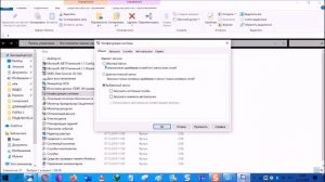 Где находится и как открыть конфигурацию системы компьютера с windows 10