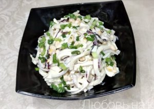 САЛАТ ИЗ КАЛЬМАРОВ ! / вкусный и очень нежный !