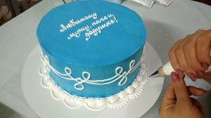 Кремовый торт для мужчины