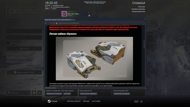 Crossout 2 часть про обновление | новая кабина - будущая имба в 2023 | гусеницы UP^ это ТОП!