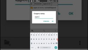 Как написать свой пароль и адрес..эл почты
