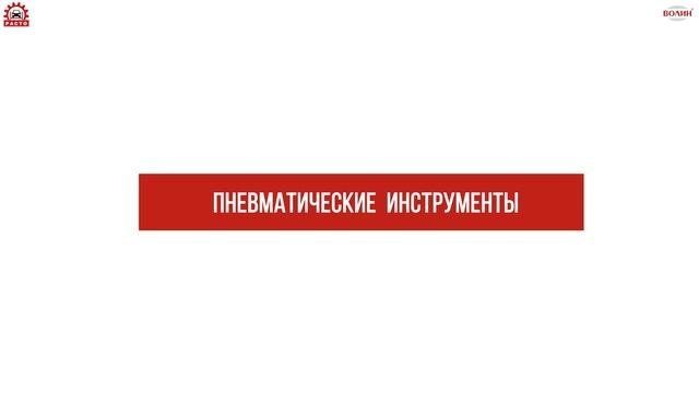 Обзор автослесарного инструмента