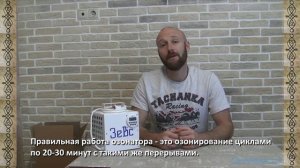 Мнимые преимущества озоновых трубок. Мнение эксперта.