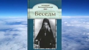 Ч 1 преподобный Варсонофий Оптинский   Творения