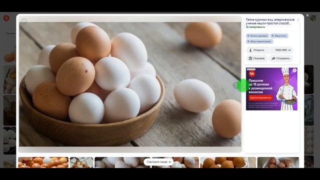 Калорийность яйца куриного