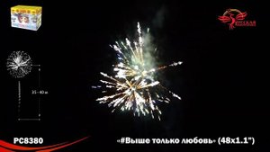 PC8380 Батарея салютов Выше только любовь