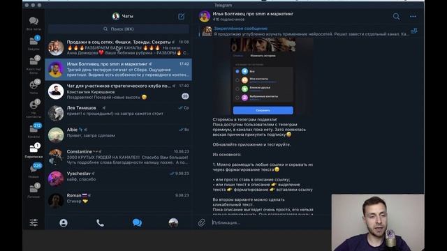 Клиенты из Telegram (Первый бесплатный урок) смотреть онлайн