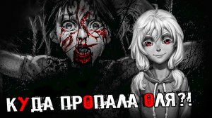 ГДЕ ОЛЯ! TinyBunny Other Story 2023. ЗАЙЧИК ДРУГАЯ ИСТОРИЯ ПРОХОЖДЕНИЕ #3