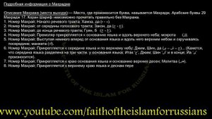 Что такое Махрадж? Сколько типов и какие они? Как произносятся буквы Махрадж?